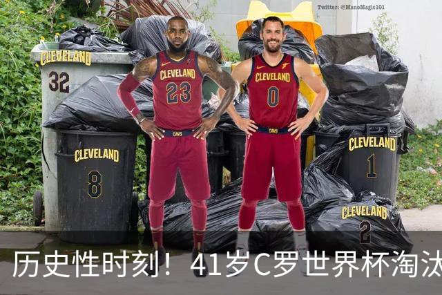 历史性时刻！41岁C罗世界杯淘汰赛终破荒 成最年长进球者