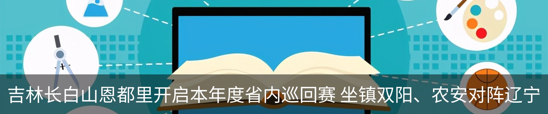 资讯动态