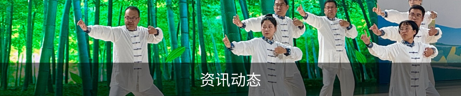 资讯动态