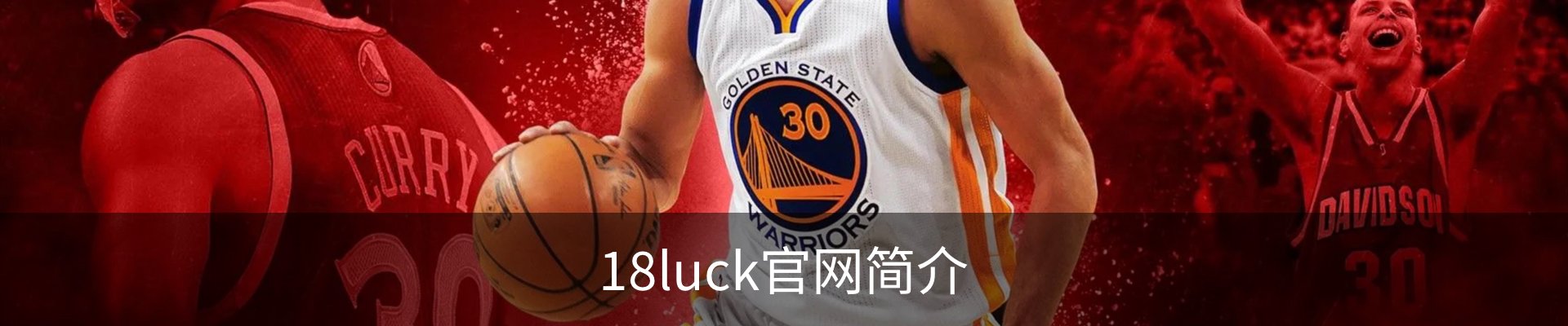 18luck官网简介
